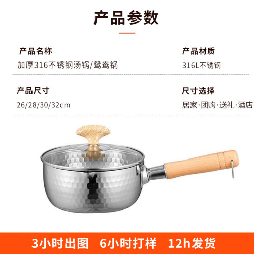 無塗層小奶鍋日式雪平鍋寶寶專用輔食鍋不鏽鋼嬰兒家用泡麵湯鍋 無塗層小奶鍋日式雪平鍋寶寶專用輔食鍋不鏽鋼嬰兒家用泡麵湯鍋