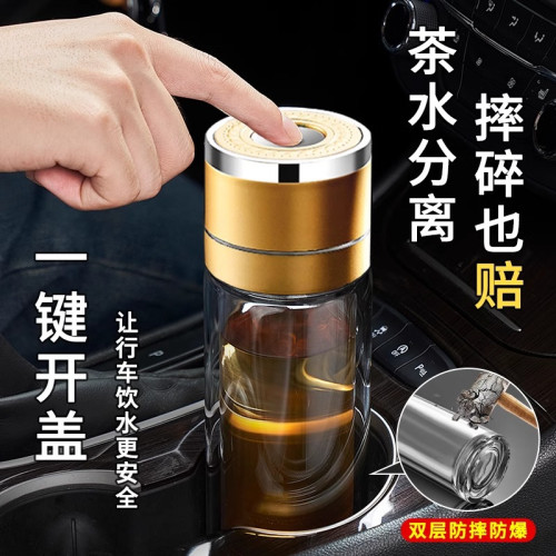 一鍵開蓋車用玻璃杯防摔防爆單手按壓開啓雙層速開男生泡茶水杯子