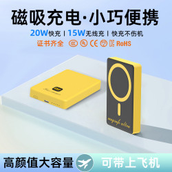 3C無線磁吸充電寶適用MagSafe蘋果快充可攜式國標CCC認証行動電源