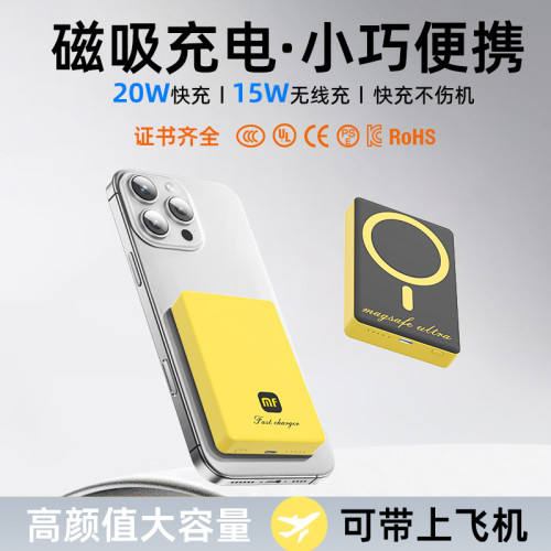 3C無線磁吸充電寶適用MagSafe蘋果快充可攜式國標CCC認証行動電源