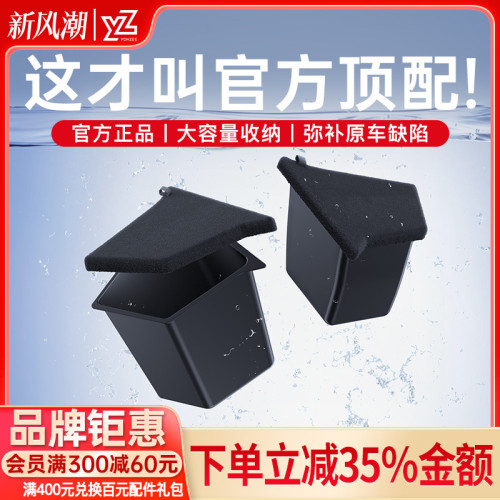 YZ適用新款特斯拉煥新版Model丫後備箱儲物盒側邊收納內飾y配件3