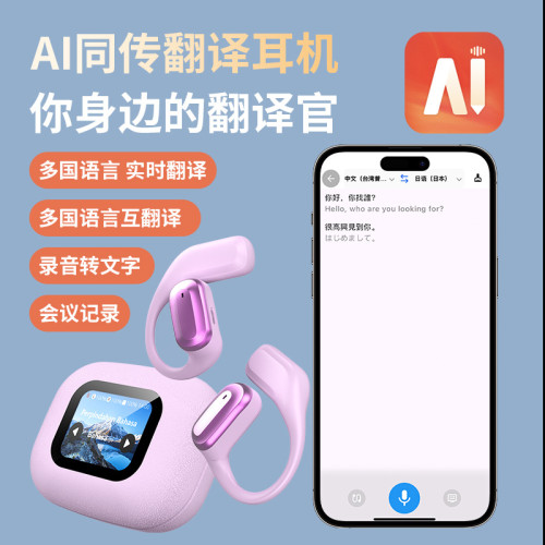 爆款AI翻譯耳機A16皮紋材質開放式耳機不入耳掛耳式智能藍牙