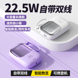 22.5W超級快充充電寶20000安培大容量可攜式行動電源禮品閃充
