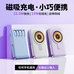 22.5W磁吸充電寶快充帶線10000安培便捷行動電源磁吸快充