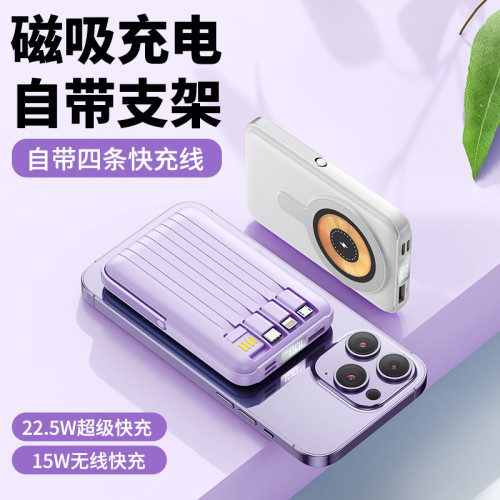 22.5W磁吸充電寶快充帶線10000安培便捷行動電源磁吸快充 22.5W磁吸充電寶快充帶線10000安培便捷行動電源磁吸快充