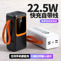 2024新款充電寶超大50000安培大容量自帶線超級快充行動電源