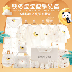 嬰兒衣服夏季薄款新生兒純棉禮盒套裝剛出生初生滿月寶寶禮物用品