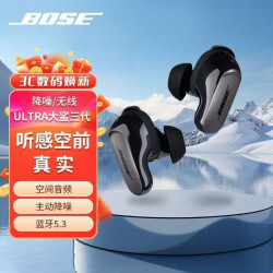 適用Bose QuietComfort 消噪Ultra 大鯊三代智能降噪藍牙耳機