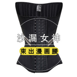 沙漏女神【平行線】2代乳膠束腰收腹緊身塑身腰封運動護腰收腰帶