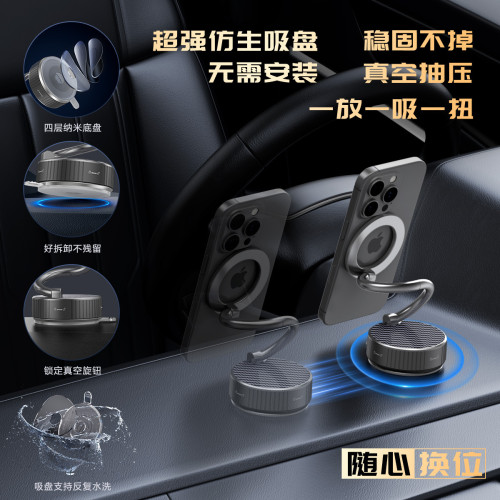 爆品手機支架車用鋅合金長臂展真空磁吸支架