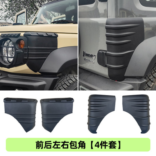 適用於19-24新吉姆尼jimny改裝黑武士外飾件砂石擋尾燈罩 大燈罩