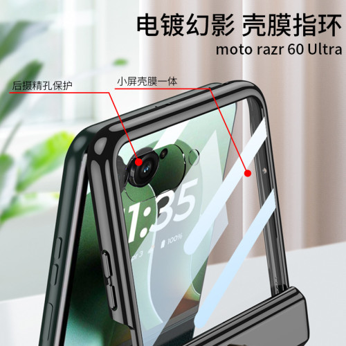 適用摩托羅拉MT-Razr60Ultra手機殼透明摺疊螢幕保護套高級感保護套