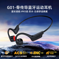 G01真骨傳導運動耳機開放式不入耳 通話降噪戶外騎行跑步藍牙耳機