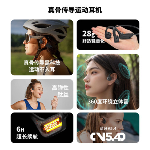 G01真骨傳導藍牙耳機開放式不入耳戶外騎行跑步運動耳機