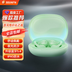 新款夜光流沙AI主動降噪開放式真無線長續航電競夾耳式藍牙耳機