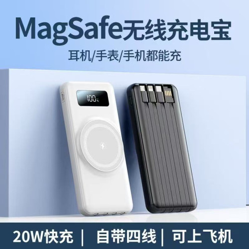22.5W快充電寶10000安培磁吸無線充magsafe行動電源