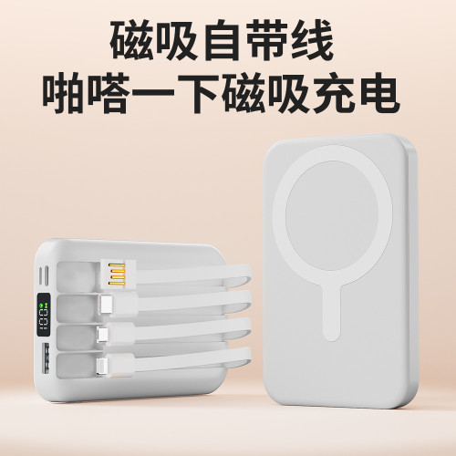 自帶線超薄充電寶2025新款磁吸數顯22.5w快充行動電源10000安培