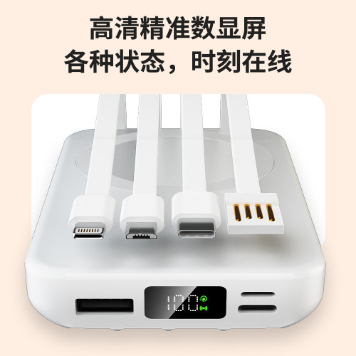自帶線超薄充電寶2025新款磁吸數顯22.5w快充行動電源10000安培