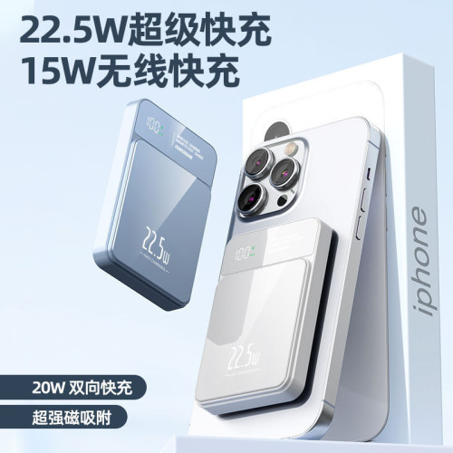 磁吸充電寶超級快充10000安培超薄小巧可攜式無線充行動電源