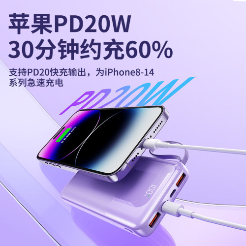 66W超級快充20000安培自帶四線充電寶大容量可攜式行動電源