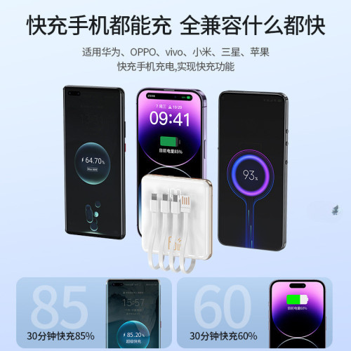 66W超級快充20000安培自帶四線充電寶大容量小巧行動電源