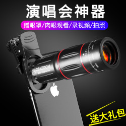 W18與W28倍手機望遠鏡頭演唱會長焦高清lens拍照外置攝影機