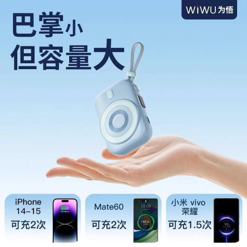 吉瑪仕wiwu小蝸牛磁吸充電寶15w無線快充10000安培高品質磁吸電源