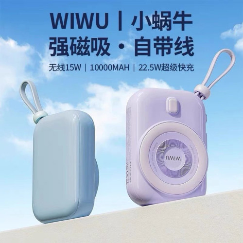 吉瑪仕wiwu小蝸牛磁吸充電寶15w無線快充10000安培高品質磁吸電源