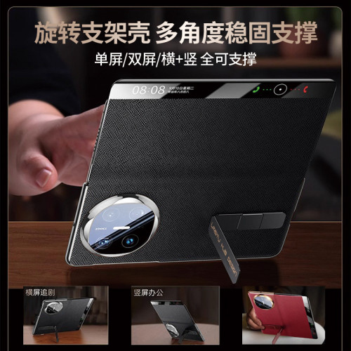 適用華爲MateX6真皮手機殼磁吸支架X6典藏版摺疊螢幕全包防摔保護套