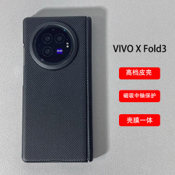 適用vivoxfold3手機殼全包磁吸中軸xfold5保護套簡約皮殼膜一體