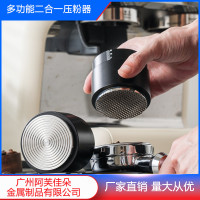 意式咖啡壓粉器多功能二合一恒壓壓粉鎚布粉壓粉散粉三合