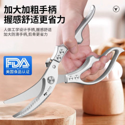 狂鯊德國不鏽鋼廚房剪刀強力雞骨剪子高硬度鋒利雞鴨鵞骨頭剪