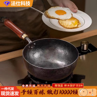 嚴選老式手打炒菜鍋家用廚房鎚紋小鐵鍋大肚鍋輔食迷你鍋無塗層