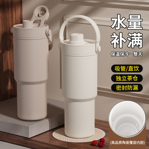 大容量內膽陶瓷保溫杯女士辦公室咖啡吸管杯可攜式隨行車用冰霸水杯