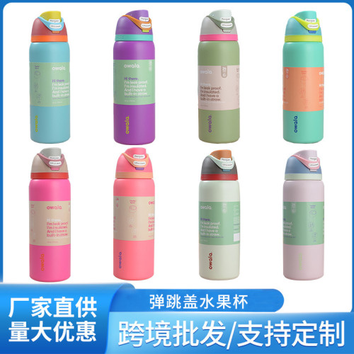 新款owala雙飲運動水壺304不鏽鋼真空保溫杯可攜式大容量水果杯 新款owala雙飲運動水壺304不鏽鋼真空保溫杯可攜式大容量水果杯