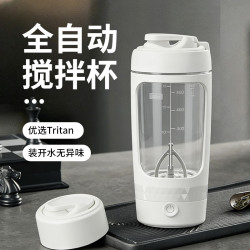攪拌杯tritan全充電款600ml大容量自動電動攪拌杯咖啡杯搖搖杯