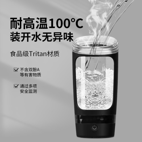 攪拌杯tritan全充電款600ml大容量自動電動攪拌杯咖啡杯搖搖杯