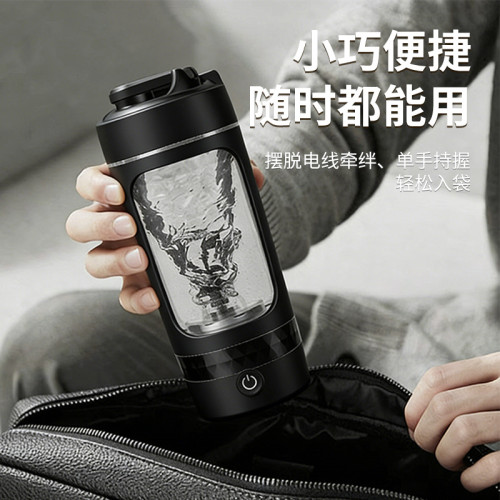 攪拌杯tritan全充電款600ml大容量自動電動攪拌杯咖啡杯搖搖杯