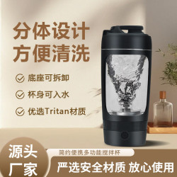 自動攪拌杯充電款tritan材質600ml大容量電動攪拌杯咖啡杯搖搖杯
