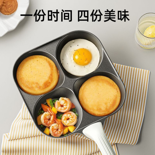 鈦陶瓷四孔煎蛋鍋加厚加深多功能平底鍋不沾鍋家用早餐鍋煎鍋鈦鍋
