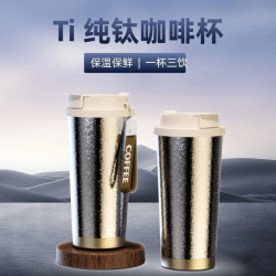 新款純鈦咖啡杯 500ml保溫杯保鮮雙飲水杯高顔值車用保冷冰霸杯