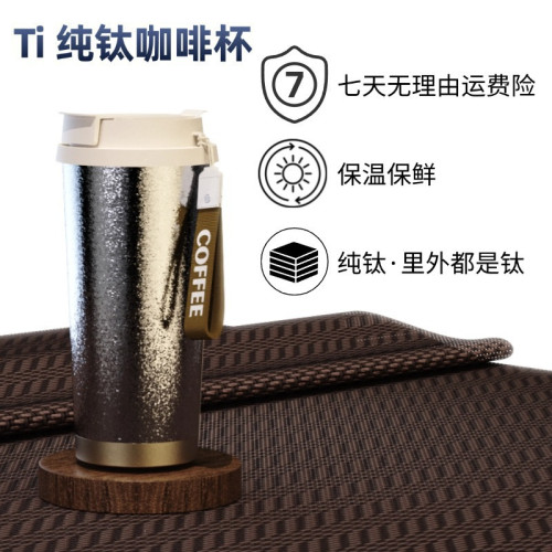 新款純鈦咖啡杯 500ml保溫杯保鮮雙飲水杯高顔值車用保冷冰霸杯