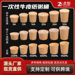 打包盒一次性湯桶食品級外賣牛皮紙湯粥杯整箱加厚紙碗方便面桶