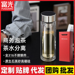 富光玻璃杯男士泡茶專用316不鏽鋼茶隔大容量高硼矽玻璃禮品