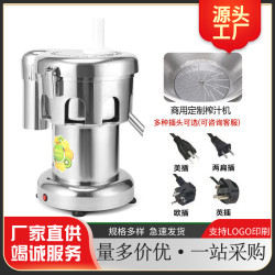 多功能榨汁機漿渣分離蔬菜水果榨汁機商用榨汁機全果蔬自動榨汁機