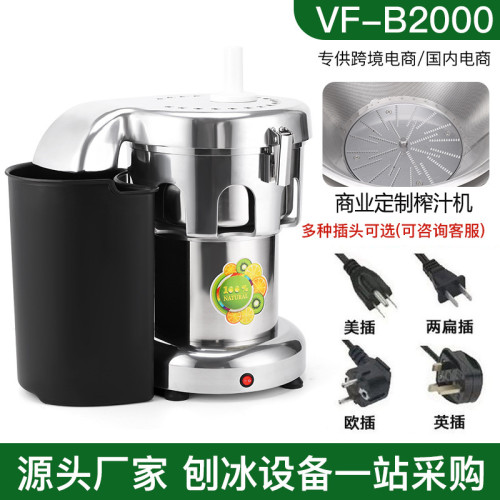 多功能榨汁機漿渣分離蔬菜水果榨汁機商用榨汁機全果蔬自動榨汁機