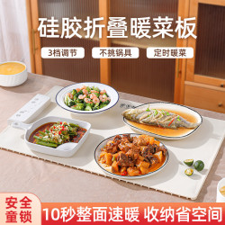 家用熱菜板恒溫保溫加熱板多功能方形可折曡保溫板矽膠折曡暖菜板