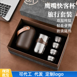 純鈦鷹嘴泡茶器茶具套裝新款可攜式戶外茶水分離快客杯泡茶一壺四杯
