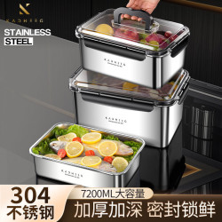 加厚304不鏽鋼家用冰箱保鮮盒 食品級提手密封食物收納盒大號
