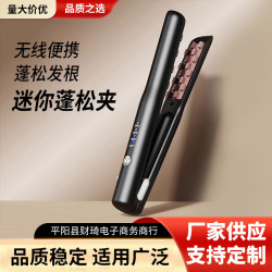 無線充電款夾板直髮器男女通用旅行便攜多功能卷直兩用迷你蓬松夾